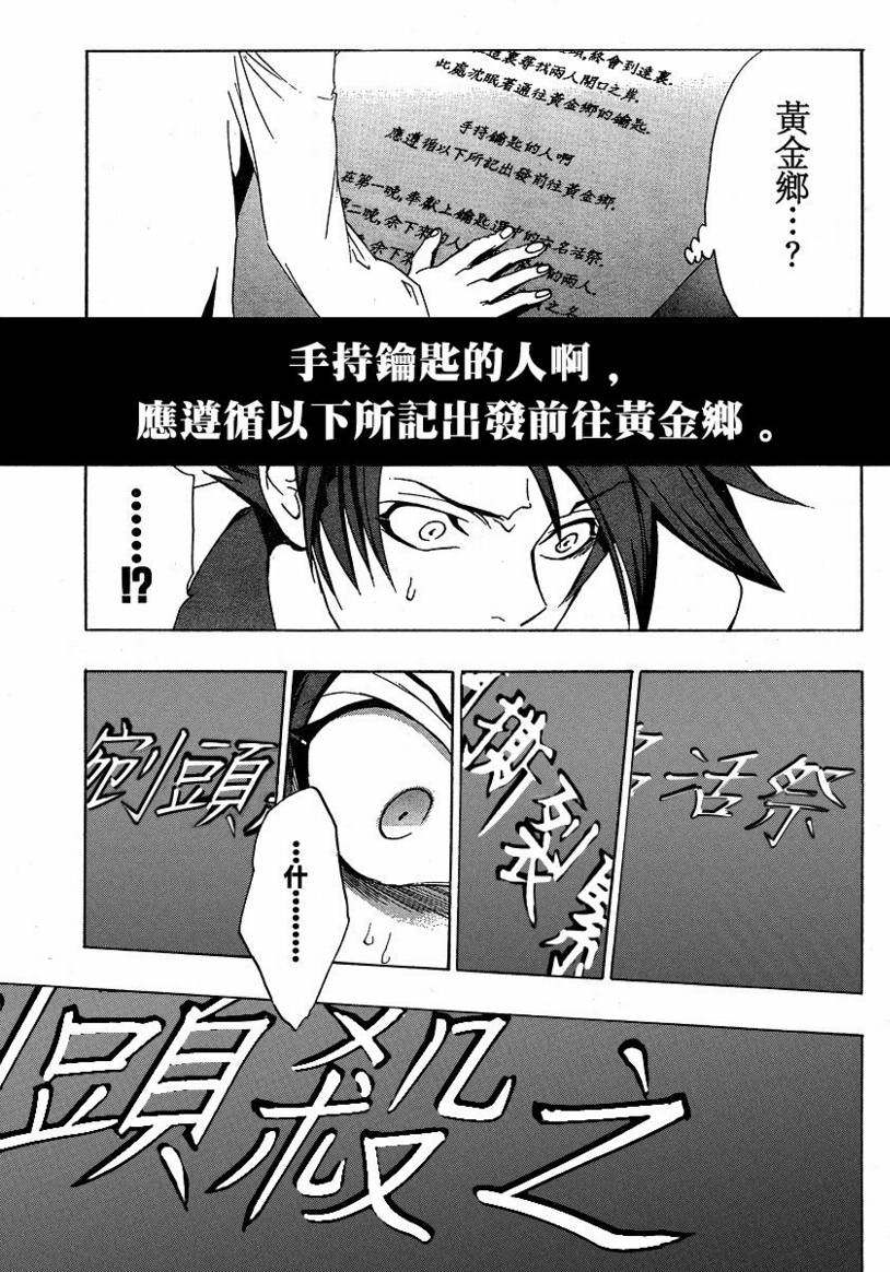 第3话57