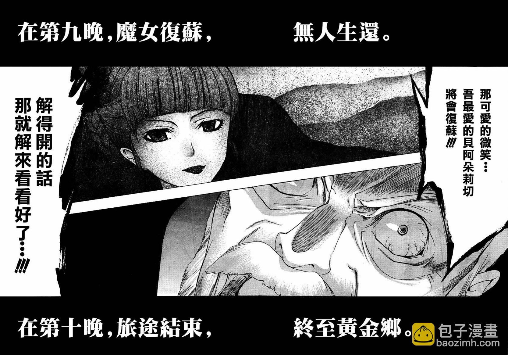 第3话60