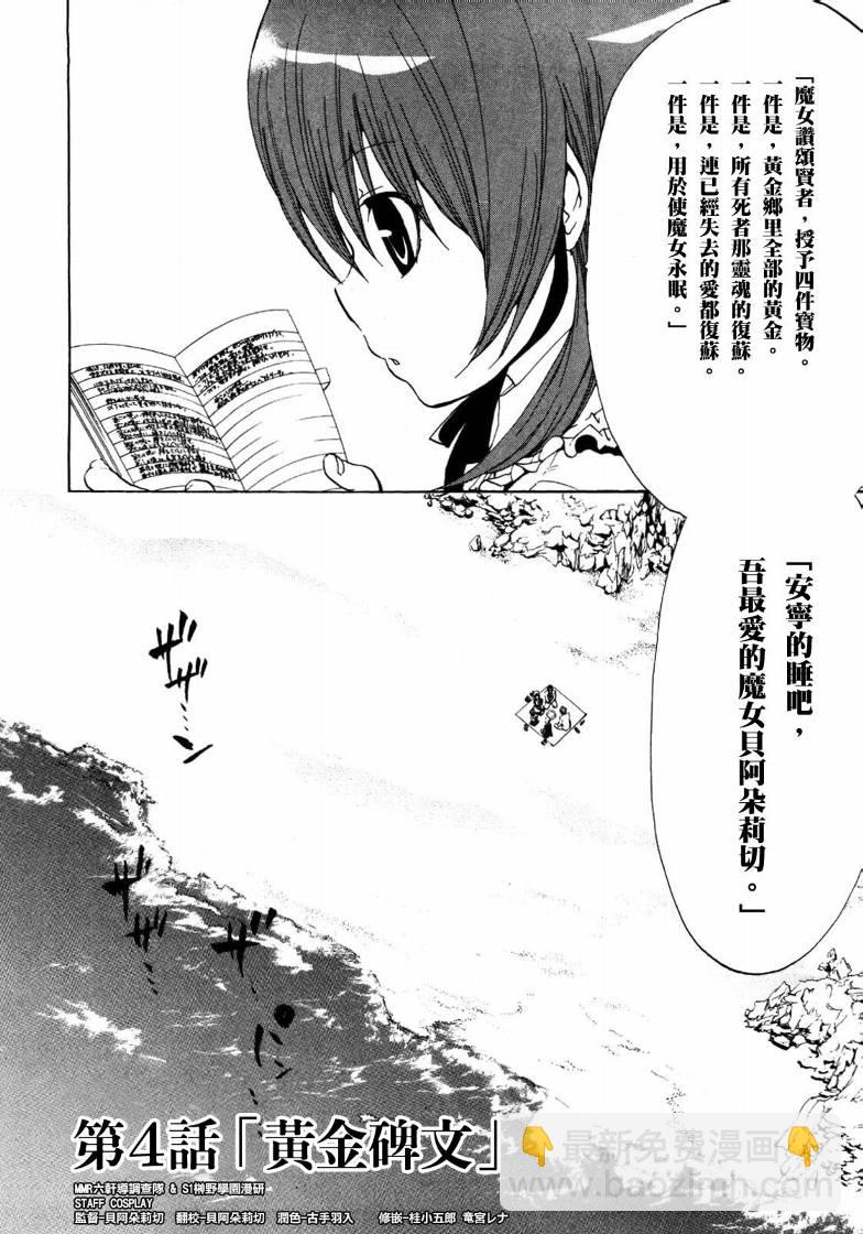 第4话1