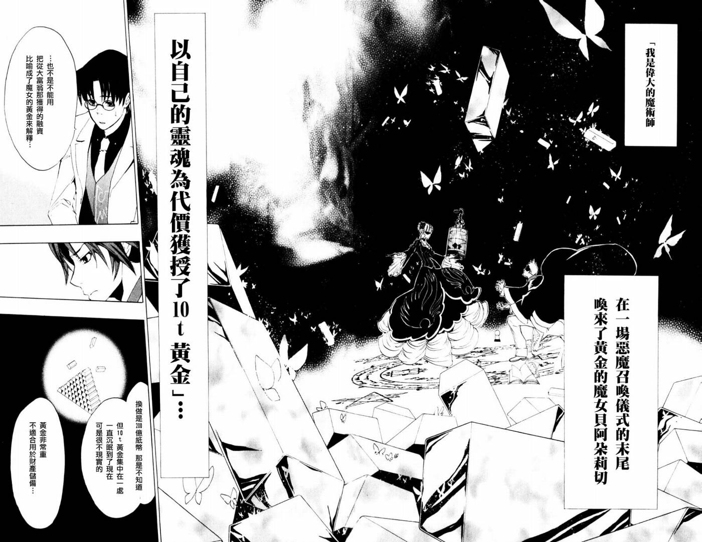 第4话11