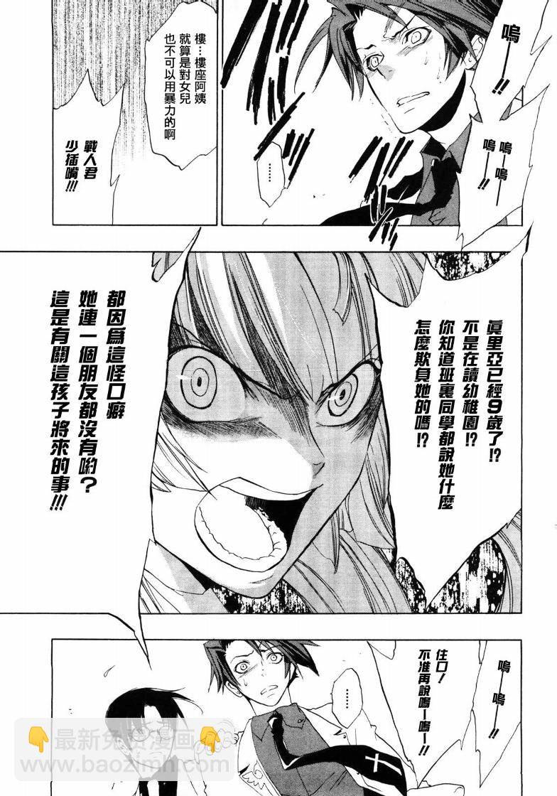 第4话31