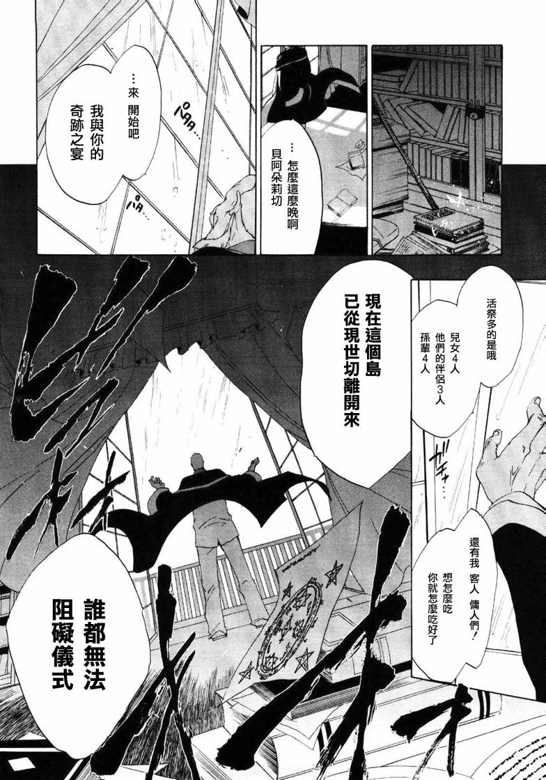 第4话34