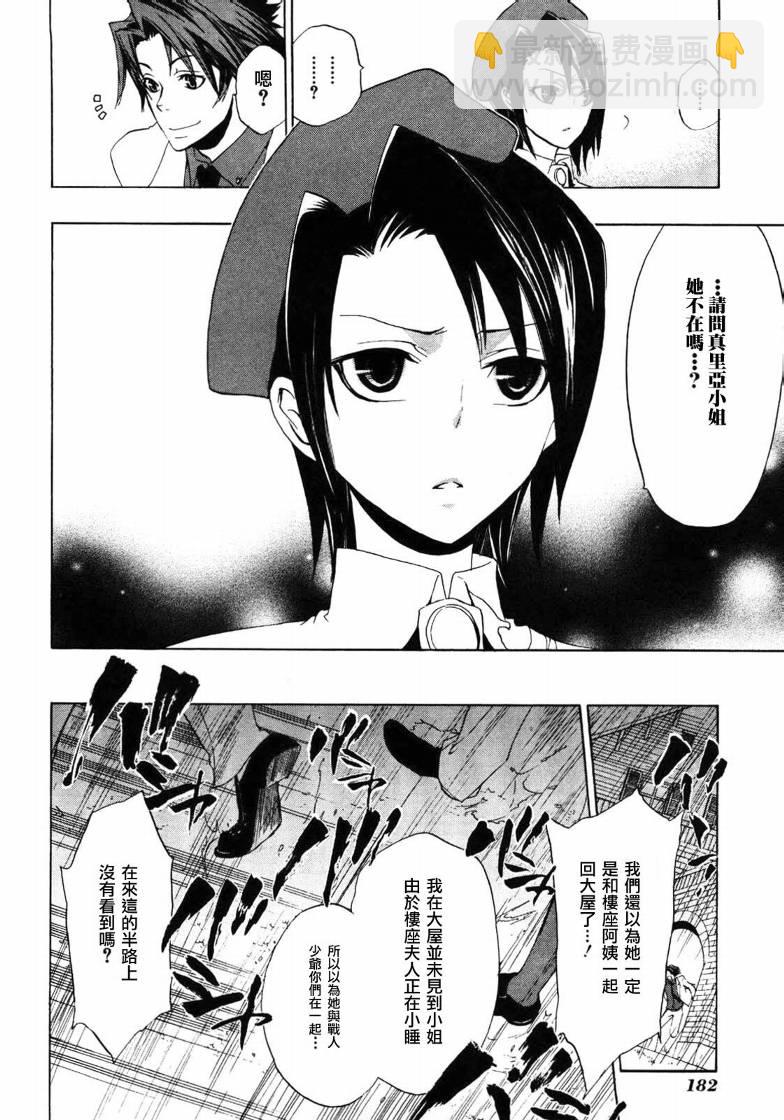 第4话40