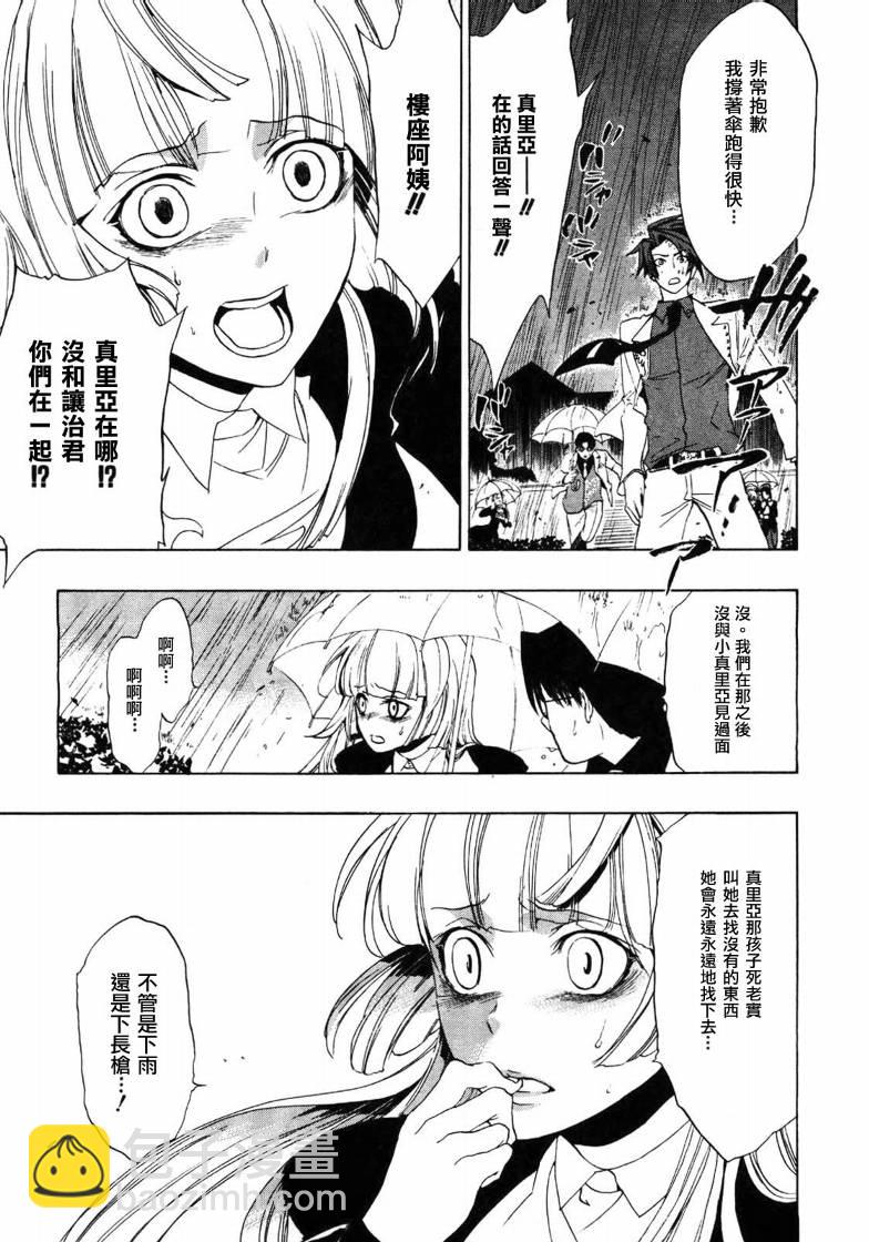 第4话41