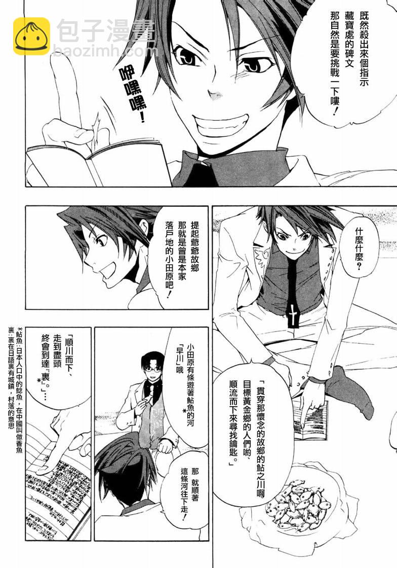 第4话5