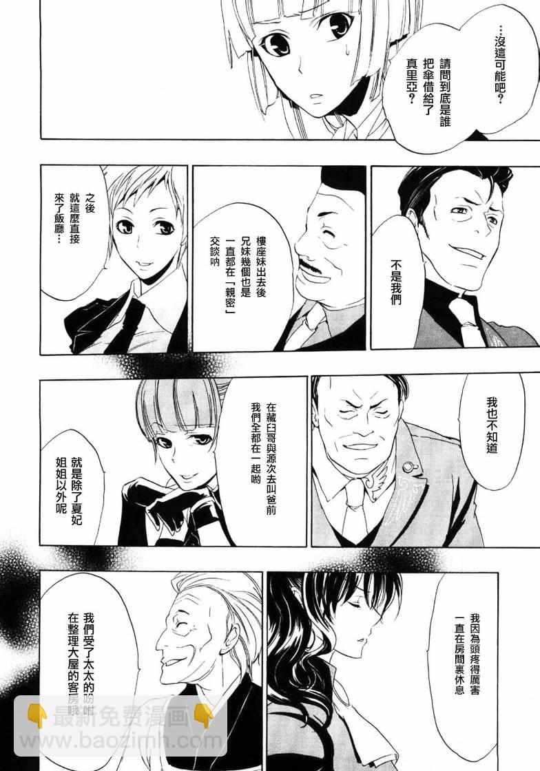 第4话54