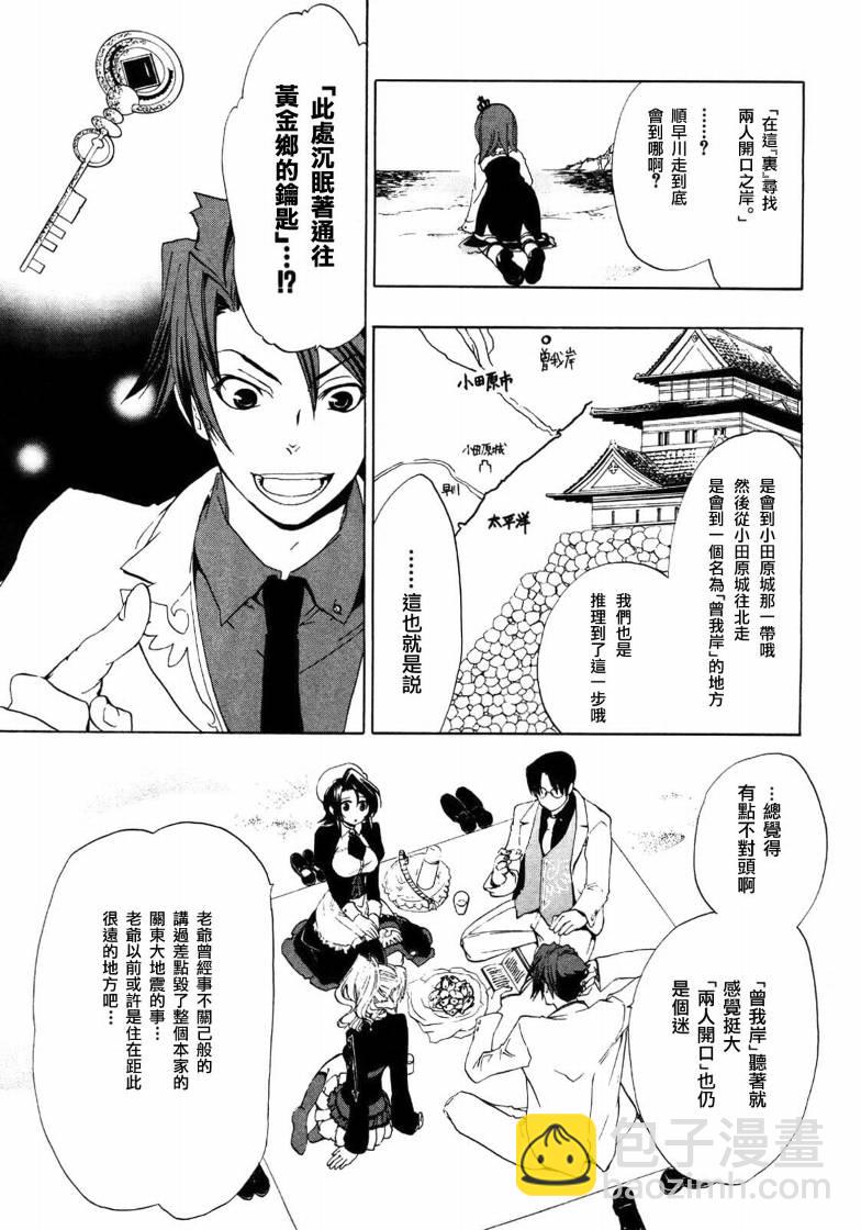 第4话6
