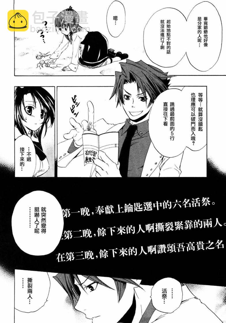 第4话7