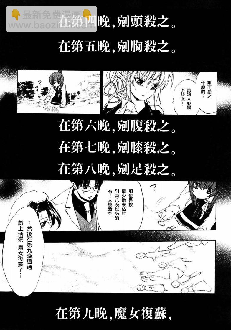 第4话8