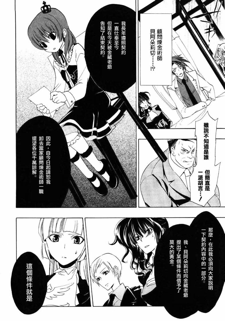 第5话10