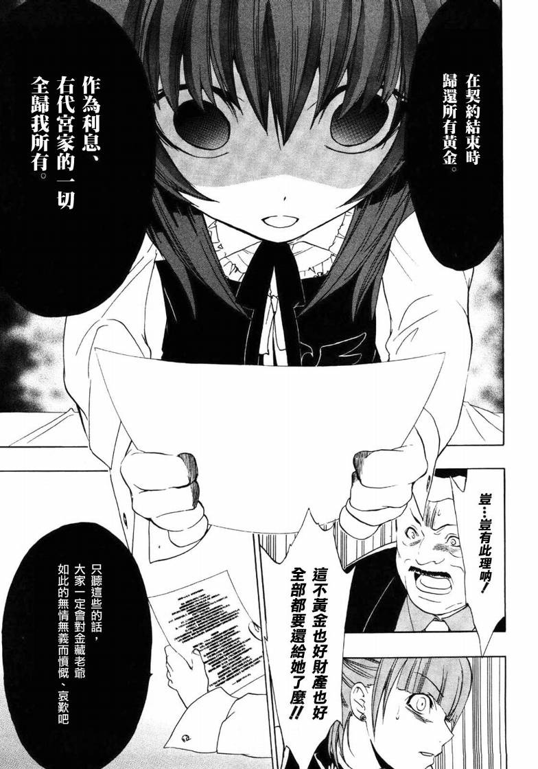第5话11