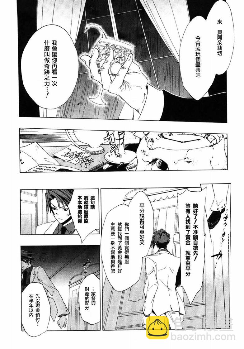 第5话19