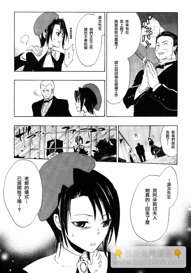 第5话2