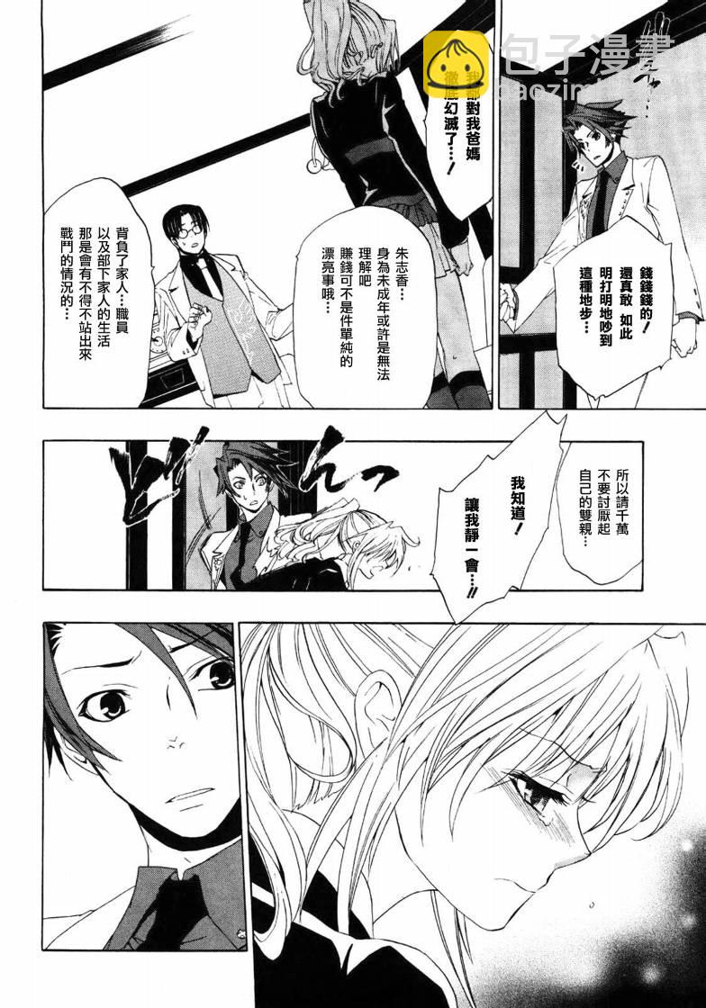 第5话20