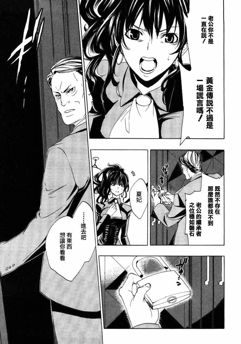 第5话23