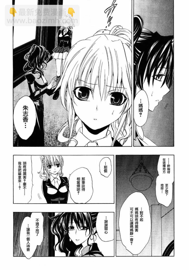 第5话29