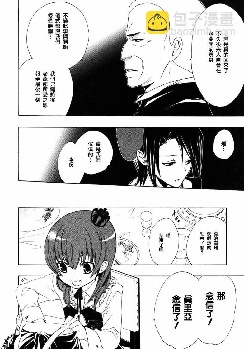 第5话3