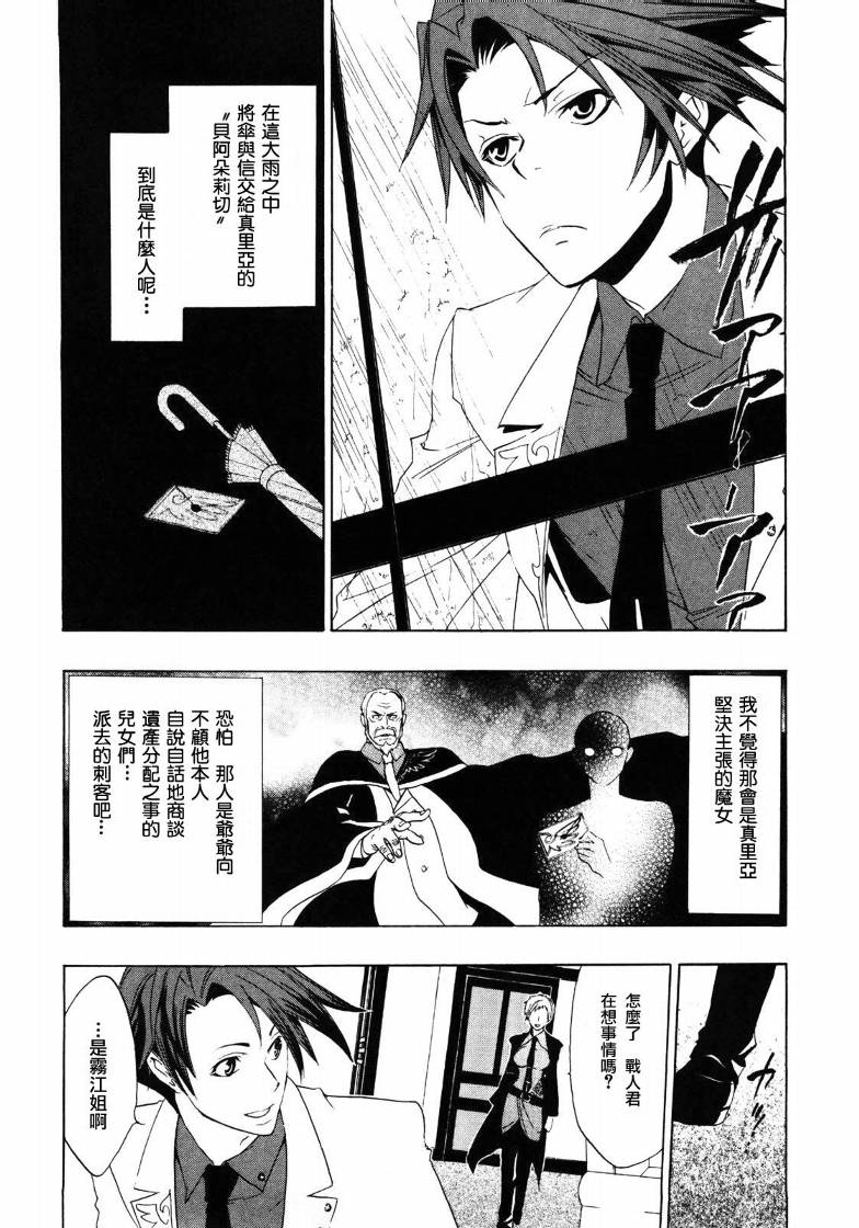 第5话33