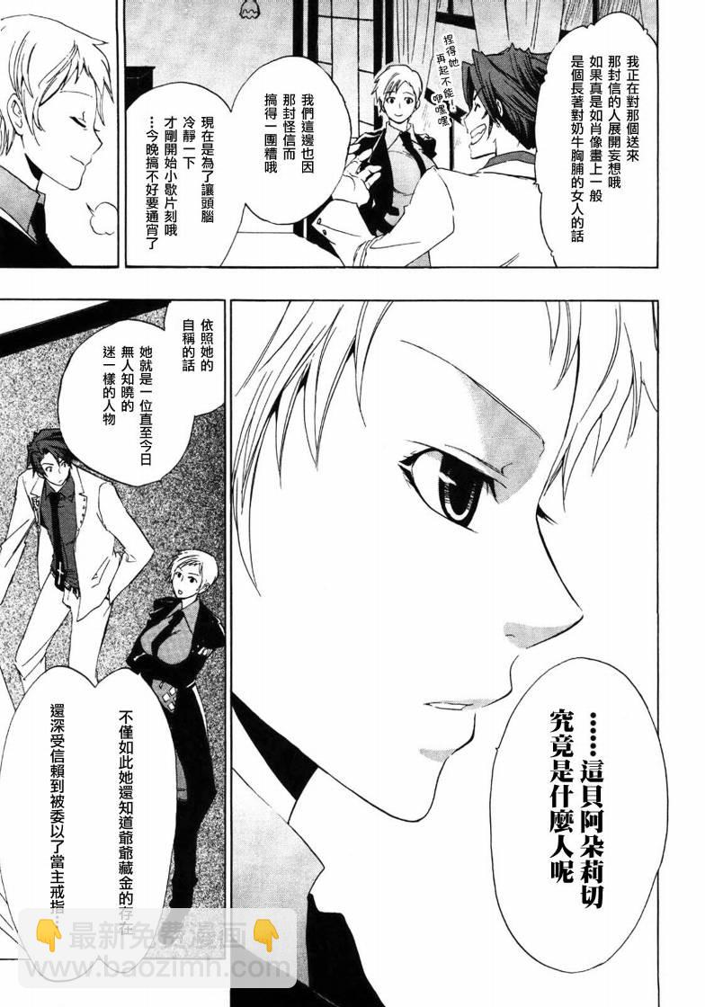 第5话34