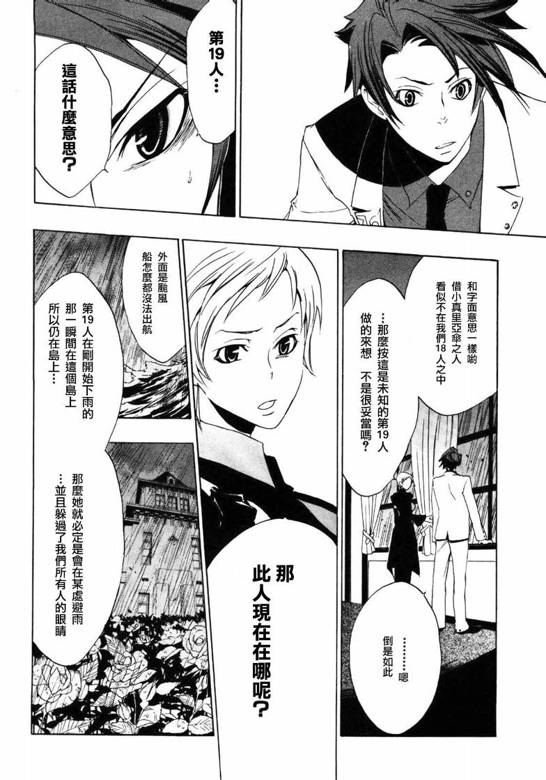 第5话37