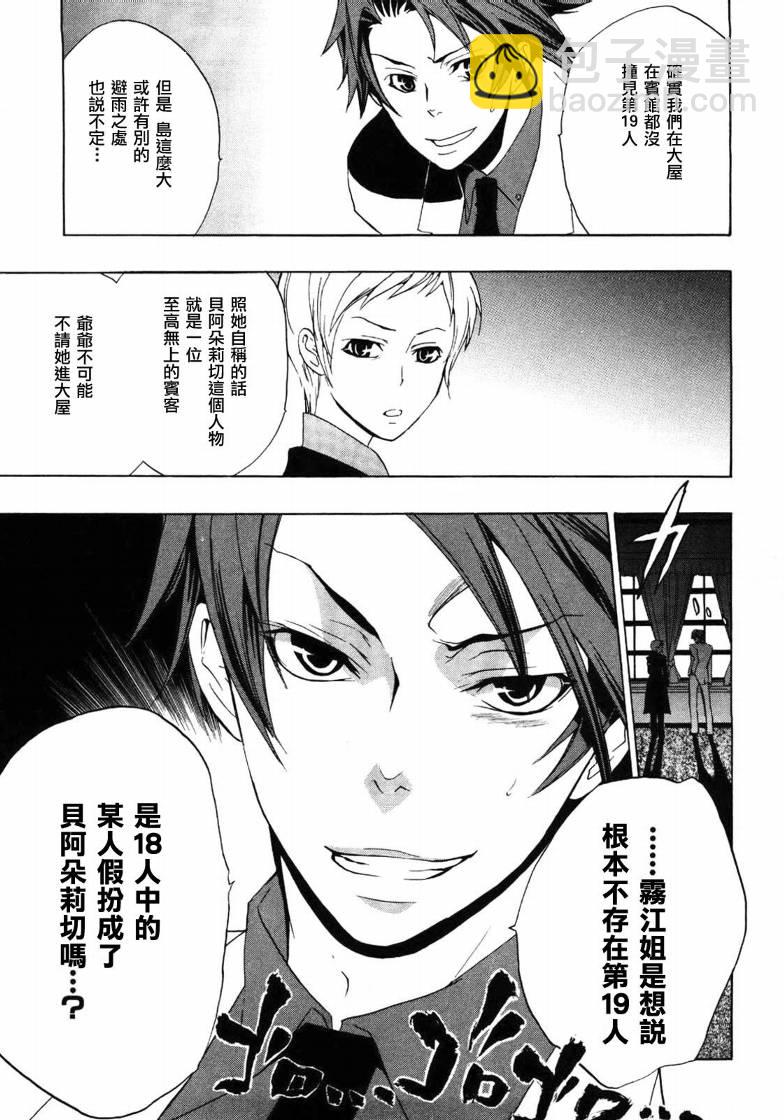 第5话38