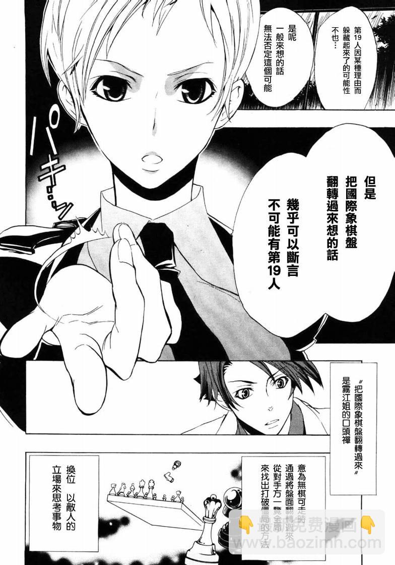 第5话39