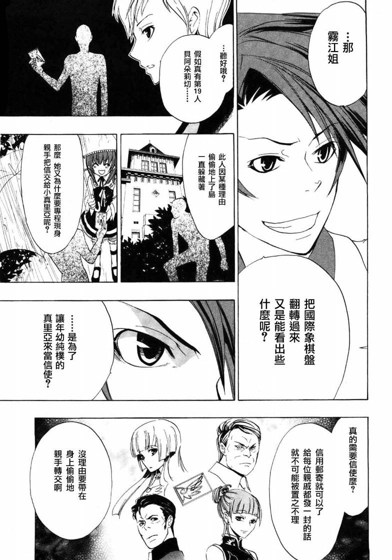 第5话40