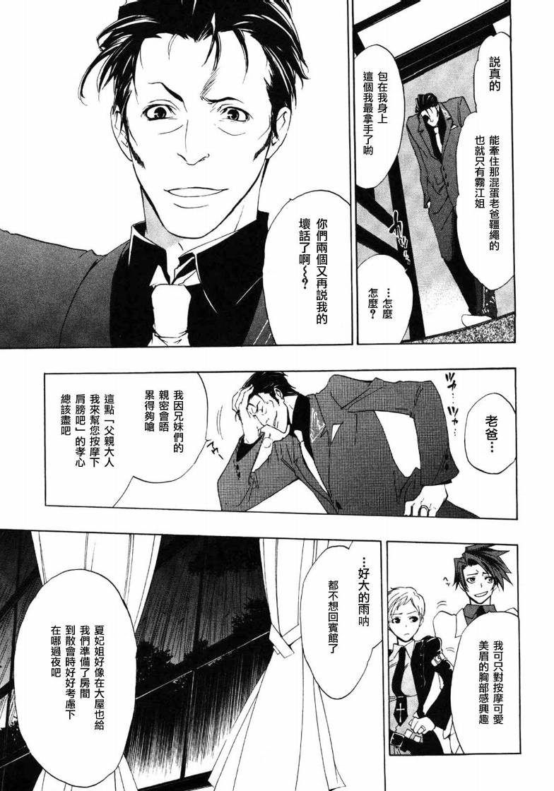 第5话46