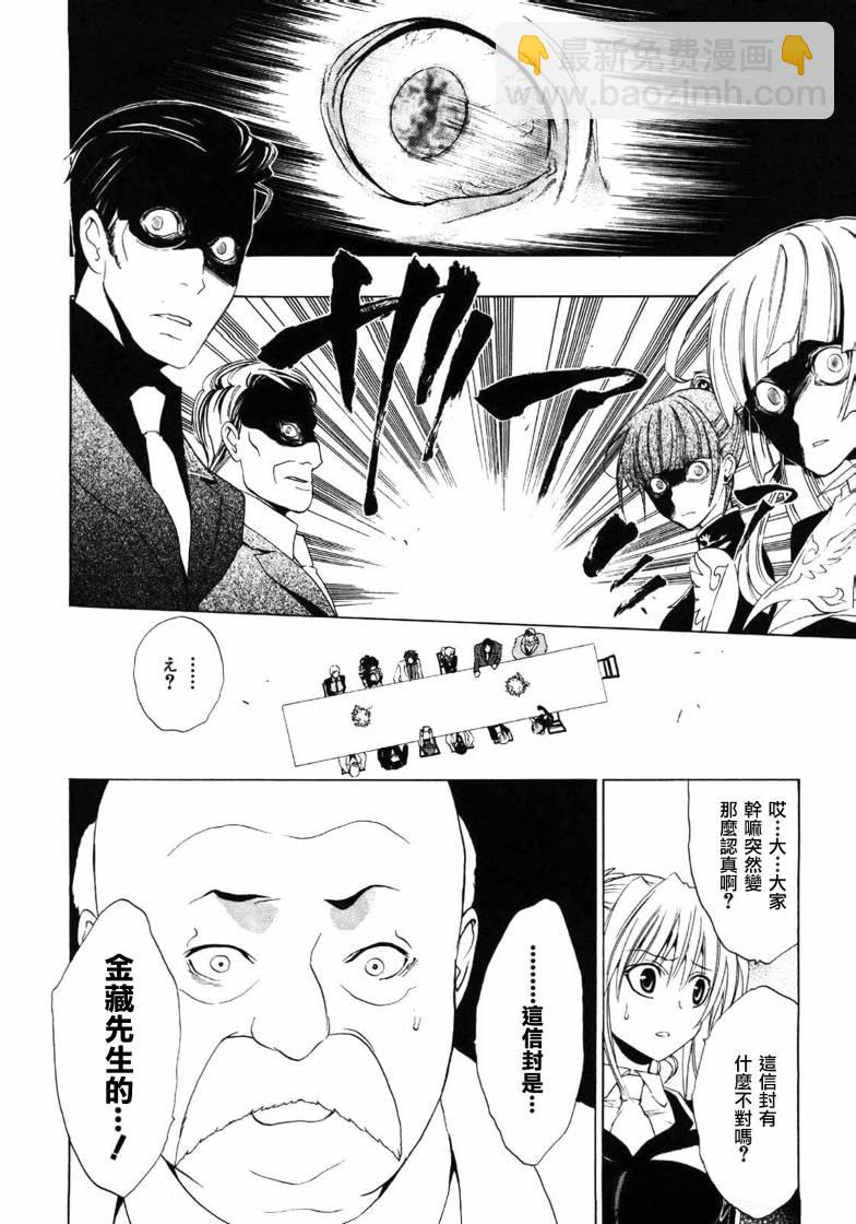 第5话5