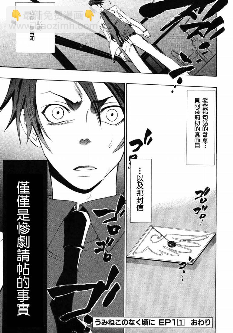 第5话54