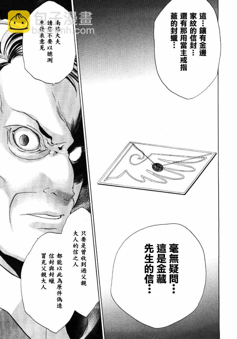 第5话6