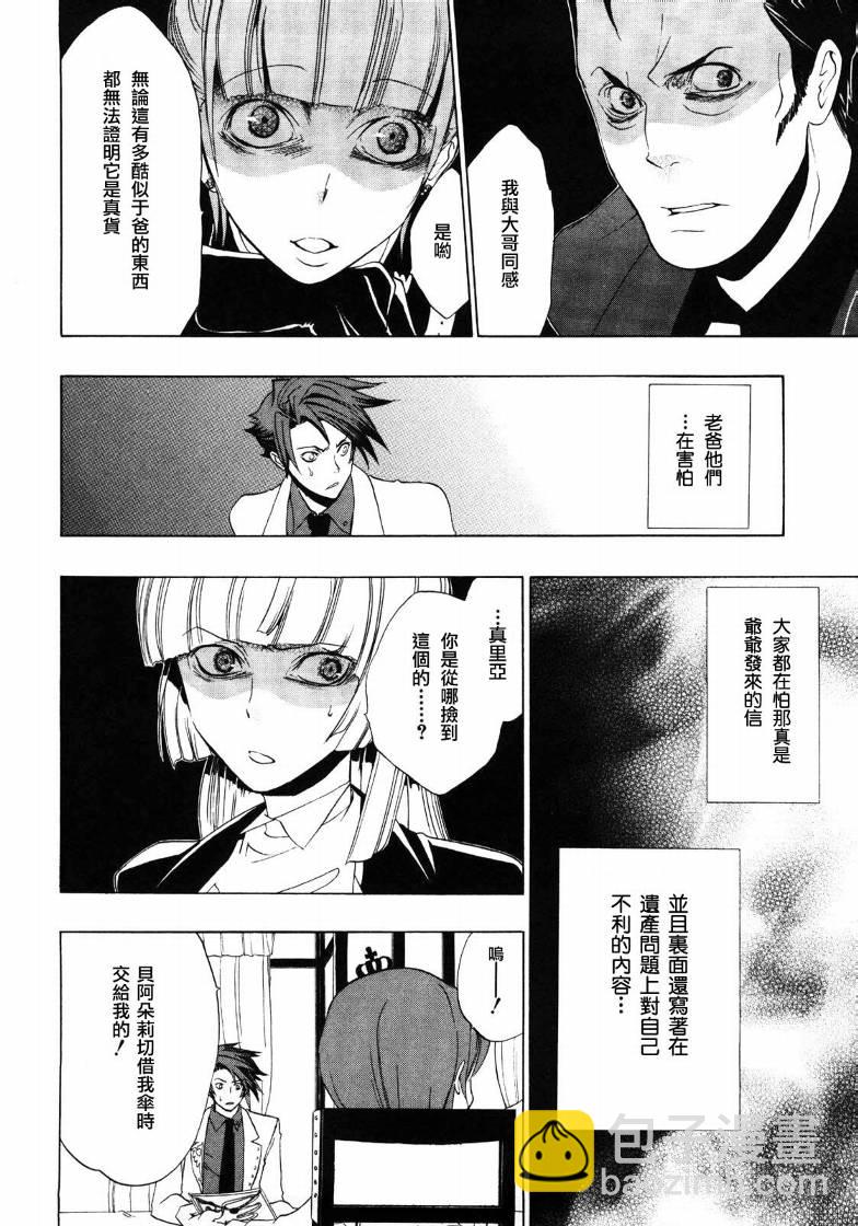 第5话7