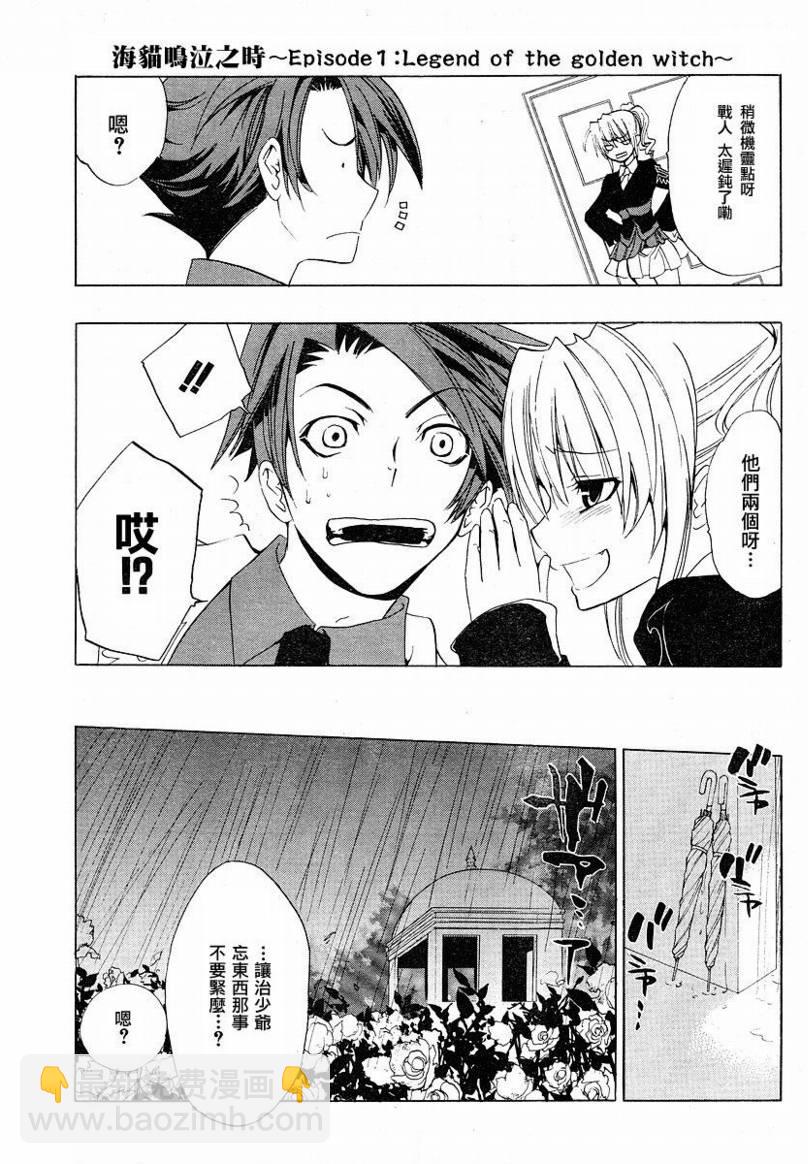 第6话22