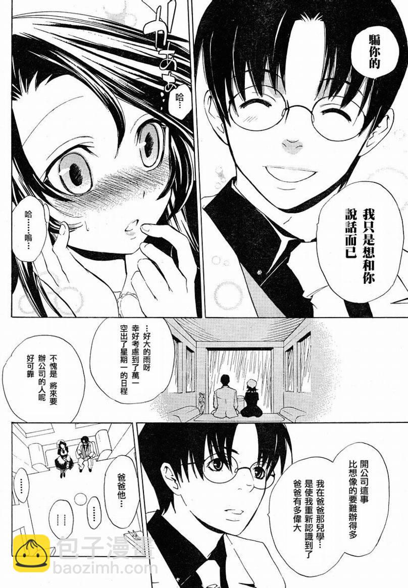 第6话23