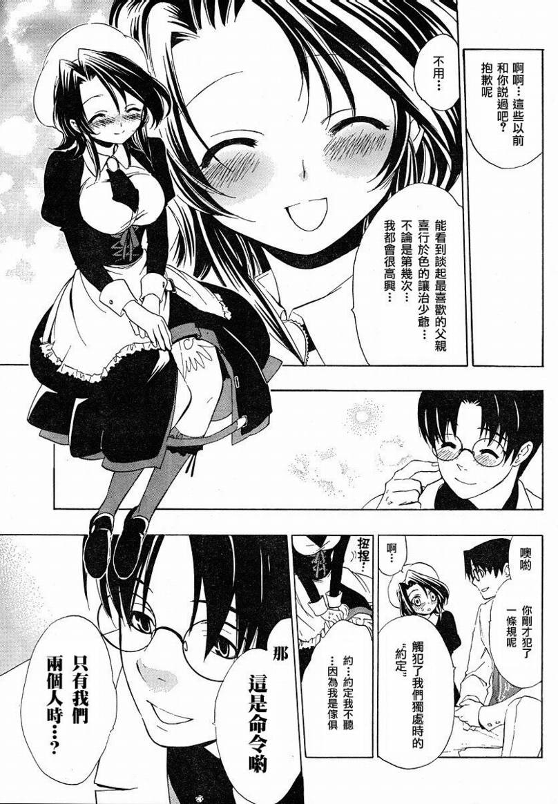 第6话24