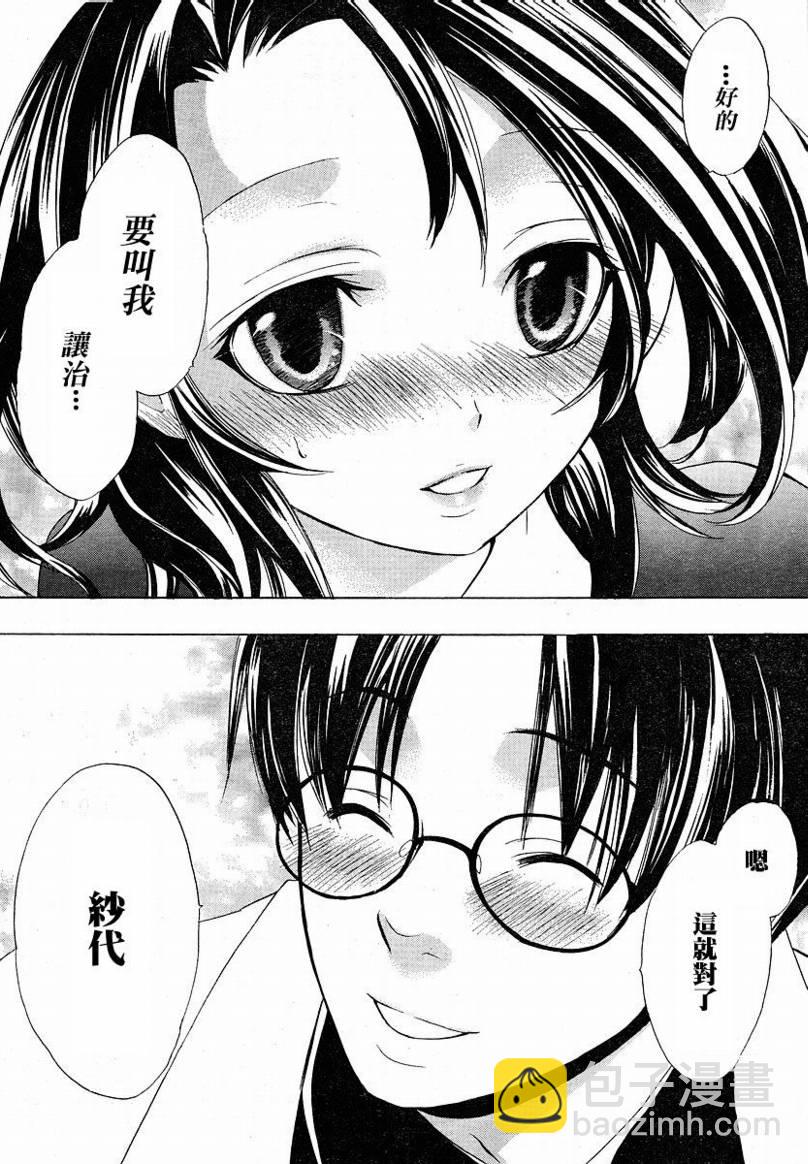 第6话25