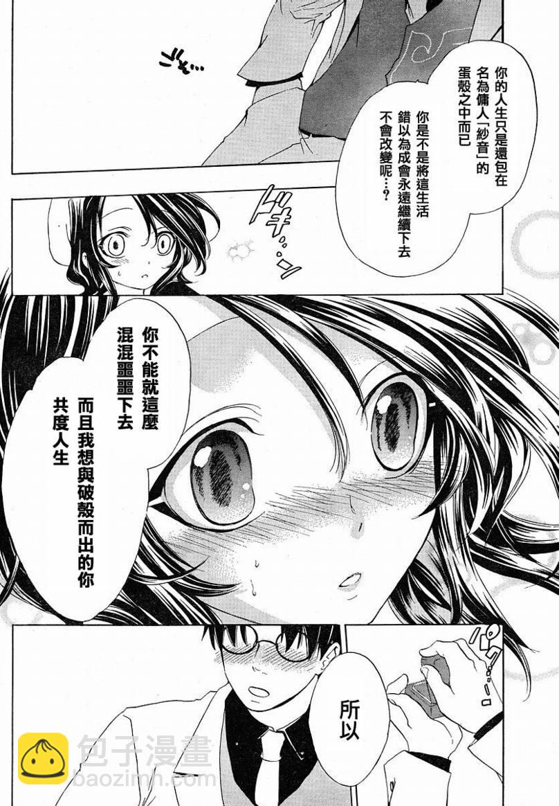 第6话27
