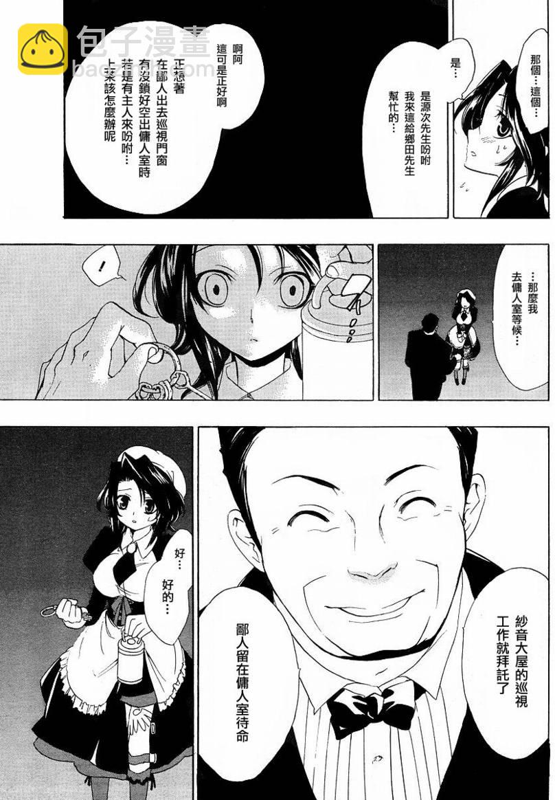 第6话34