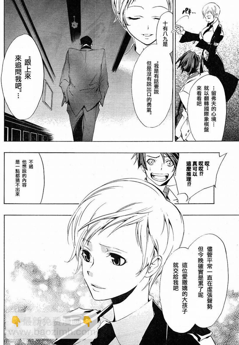 第6话7