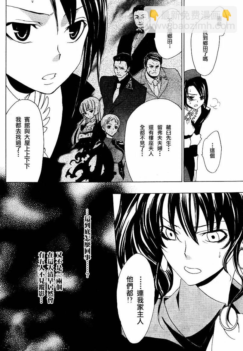 第7话10