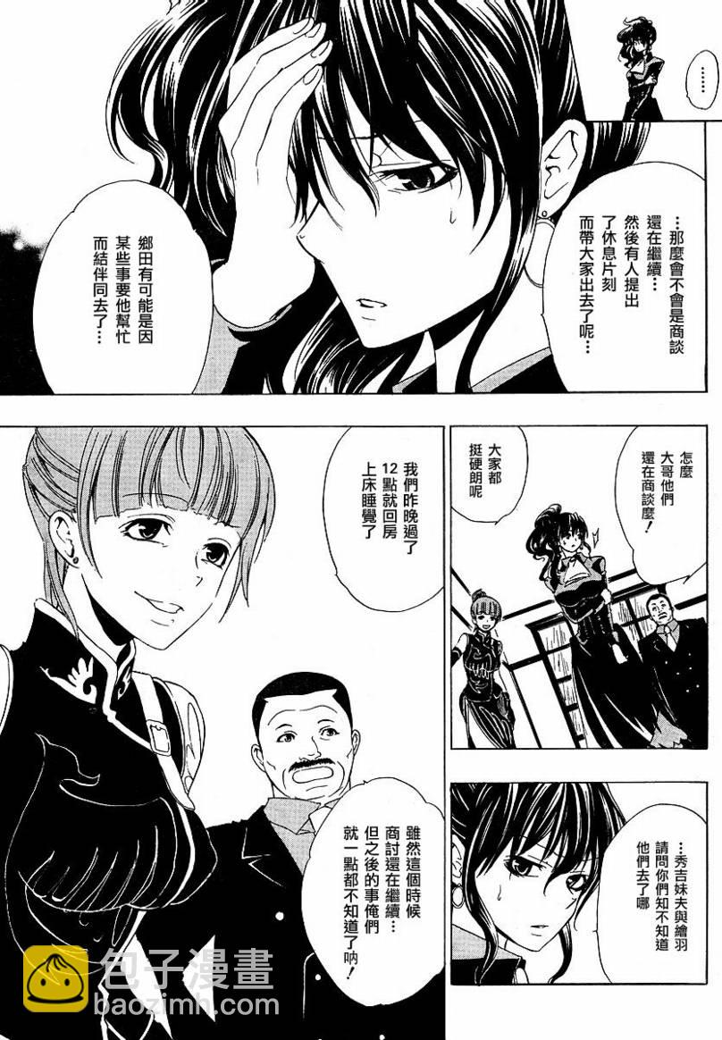 第7话11