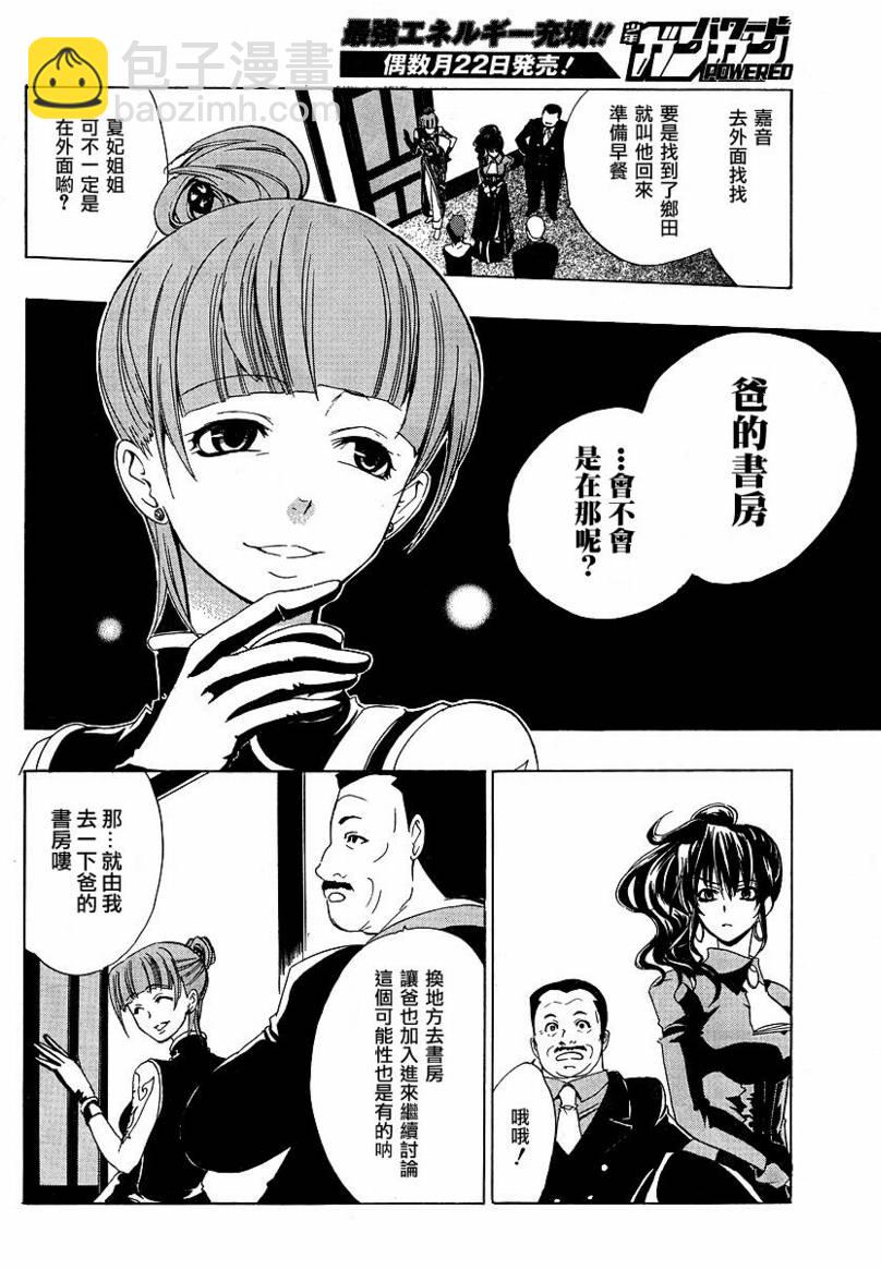 第7话12