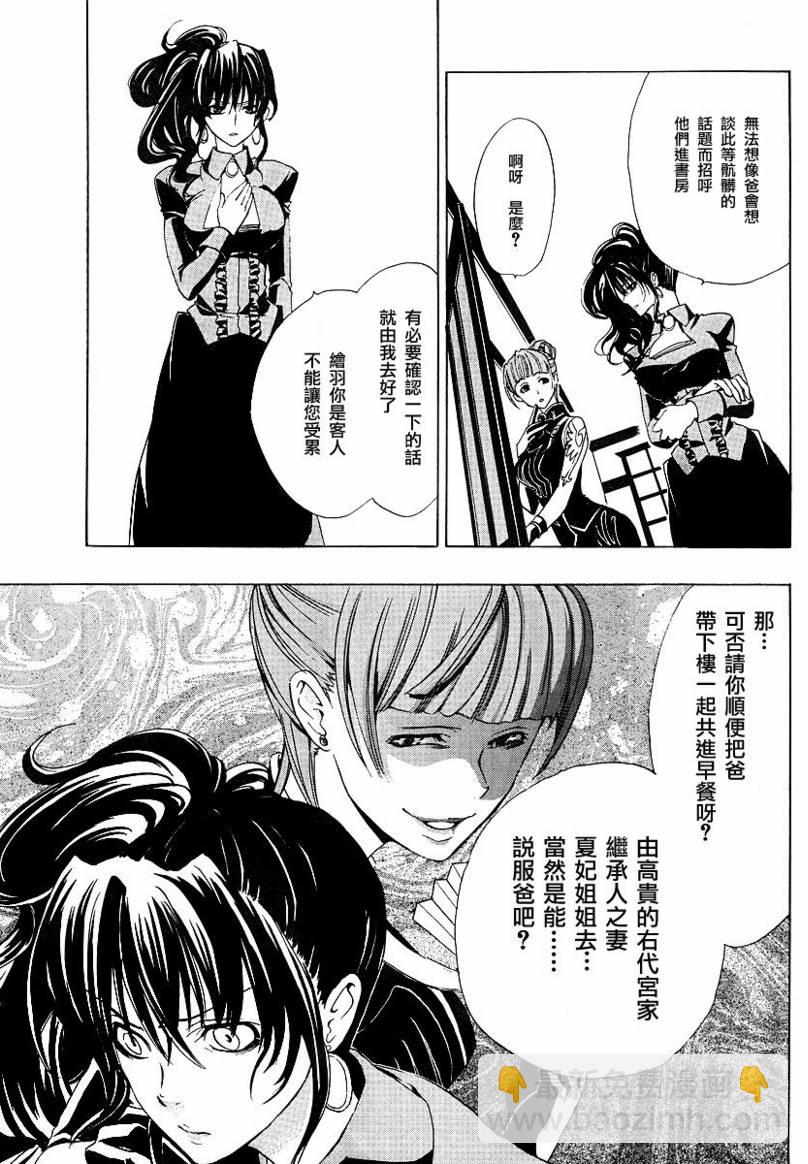 第7话13