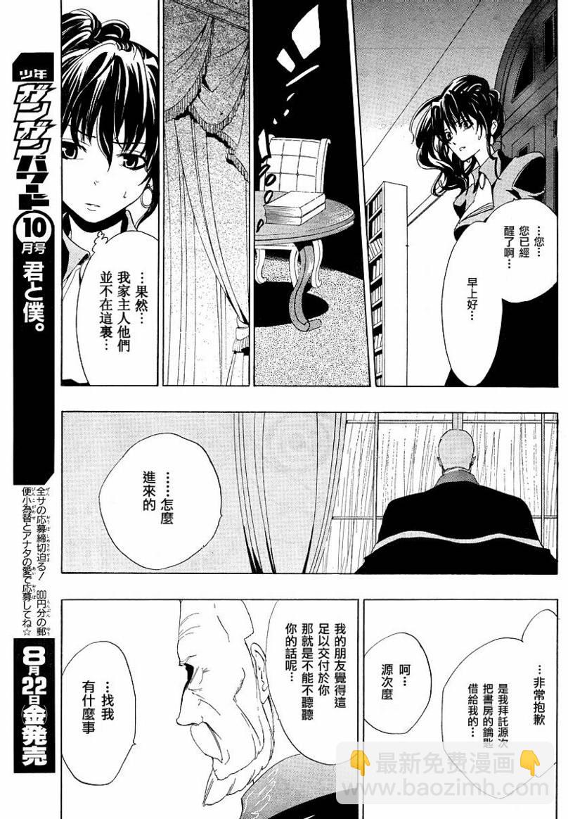 第7话16