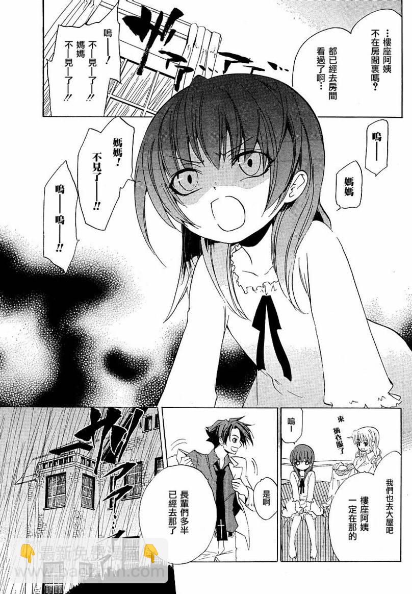 第7话28