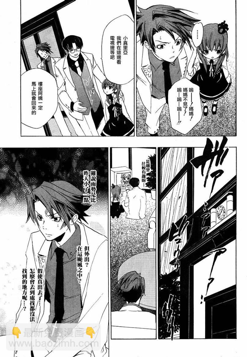 第7话30