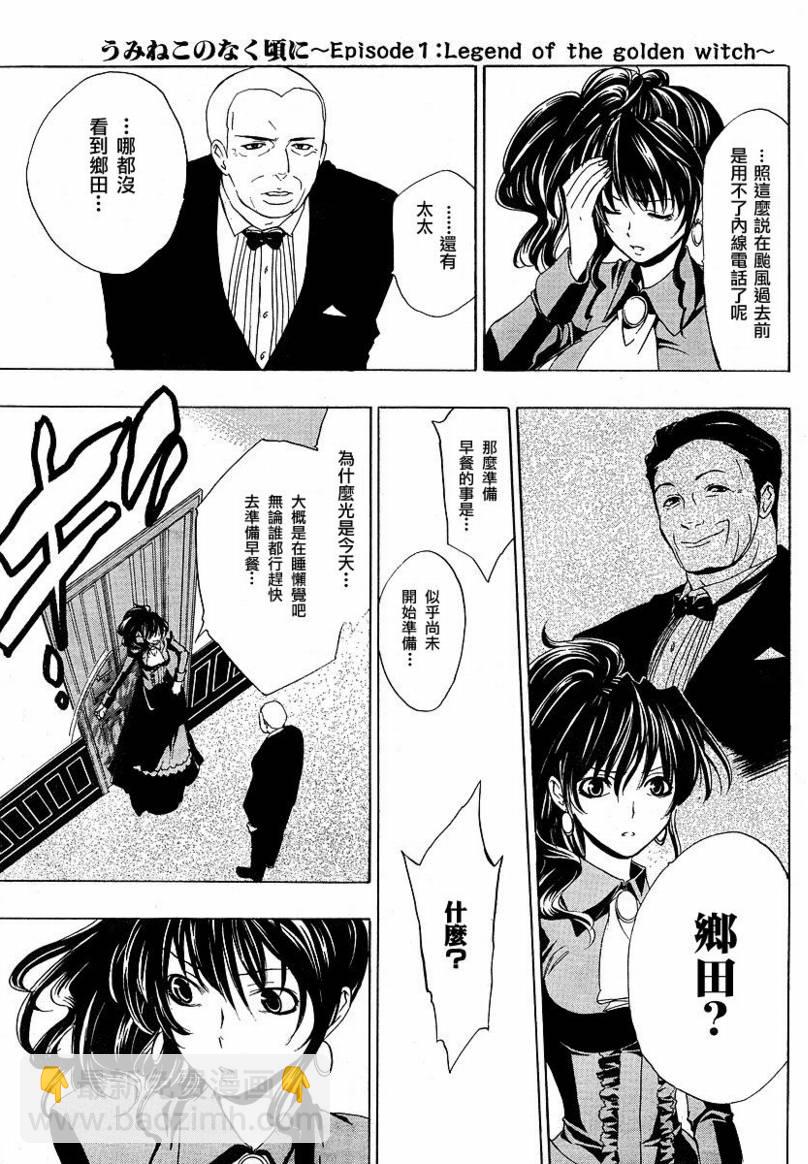第7话4