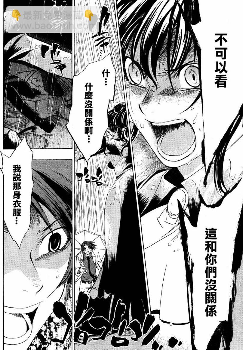 第7话44