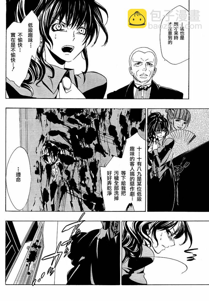 第7话8