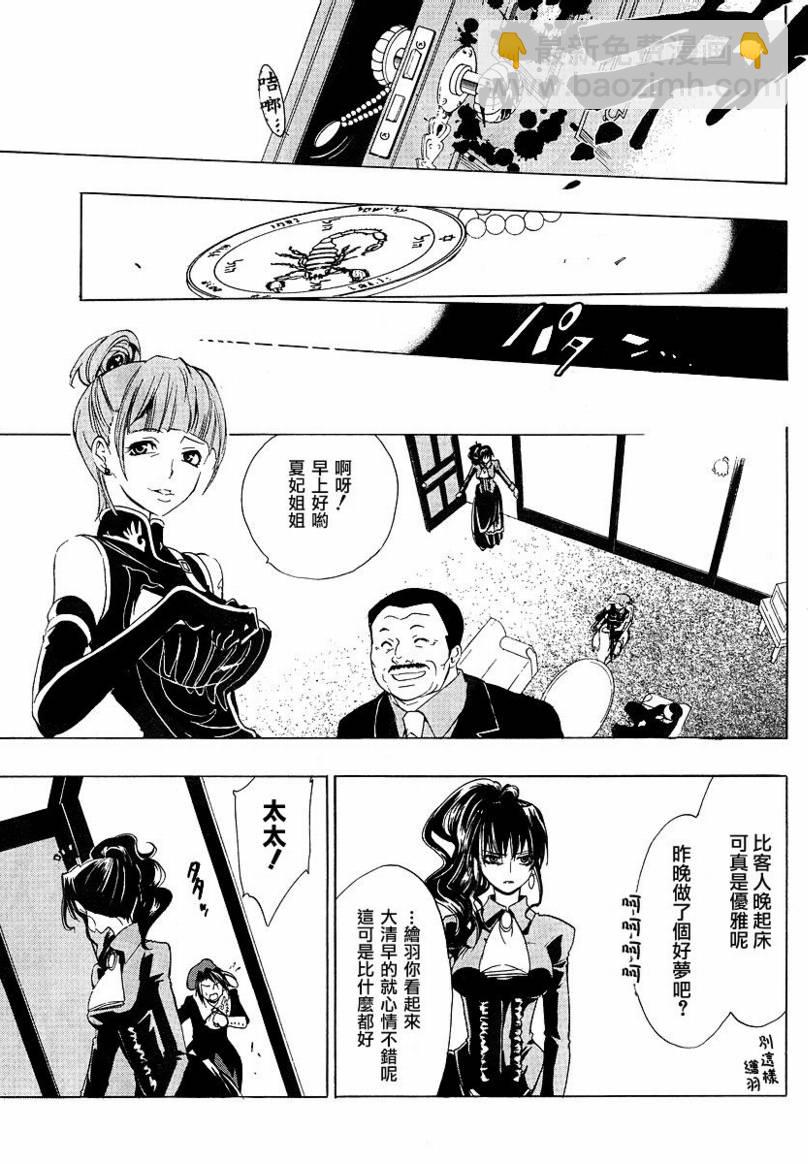 第7话9